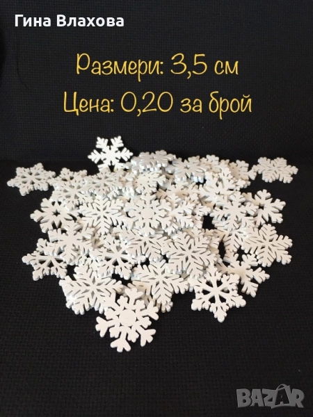 Дървени декорации, панделки, други, снимка 1