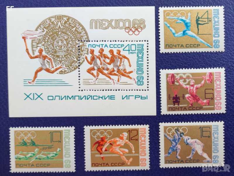 СССР, 1968 г. - пълна серия марки с блок, чисти, спорт, олимпиада, 1*33, снимка 1