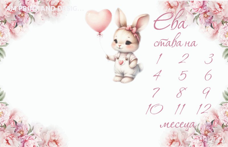 Платно за месечинки/Платно за снимки на бебето/Месечинка, снимка 1