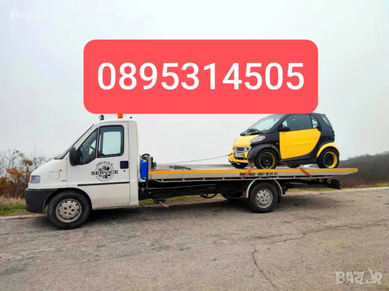 Пътна помощ Шумен 24/7, снимка 1