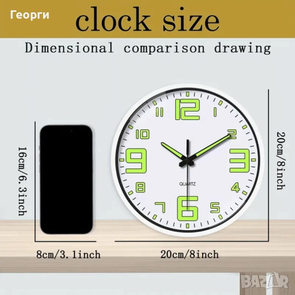 Стенен часовник със светещ циферблат., снимка 1