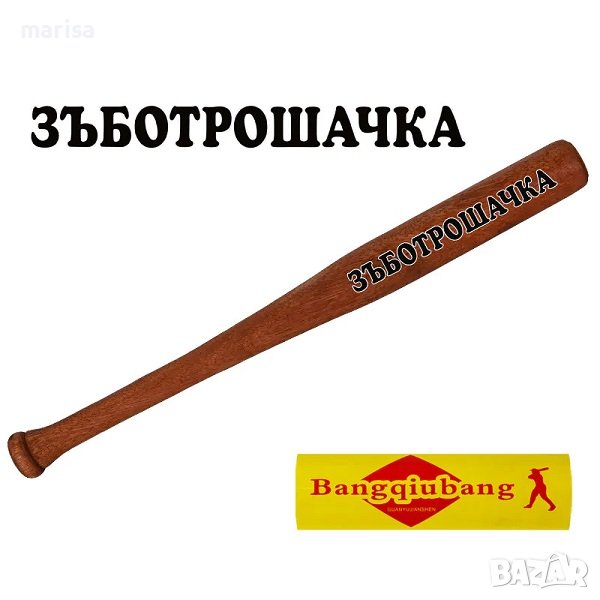 Дървена бухалка Зъботрошачка Код: 85736-3, снимка 1