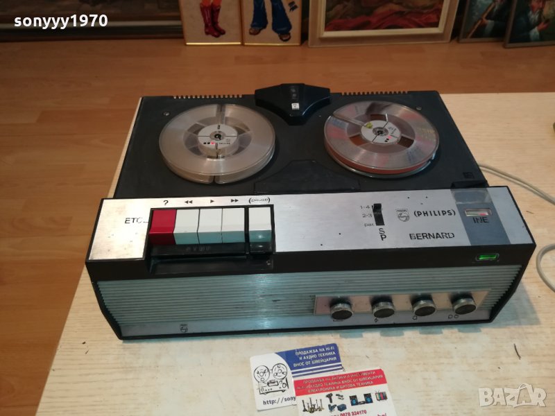 PHILIPS-FRANCE-ANTIQUE 2311210853, снимка 1
