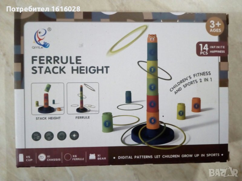 Нова кула от конуси и рингове за нанизване Мече., снимка 1