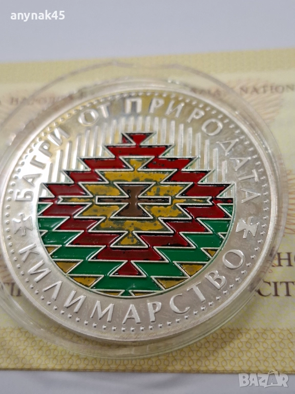 5 лева 2007 година Килимарство, снимка 1