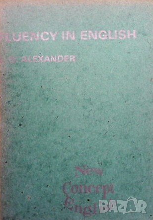 Fluency in English, снимка 1