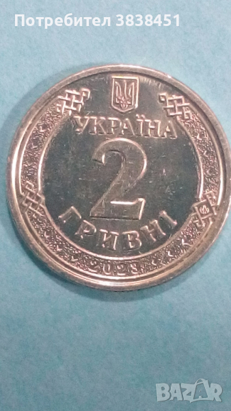 2 гривны 2023 года Украины, снимка 1