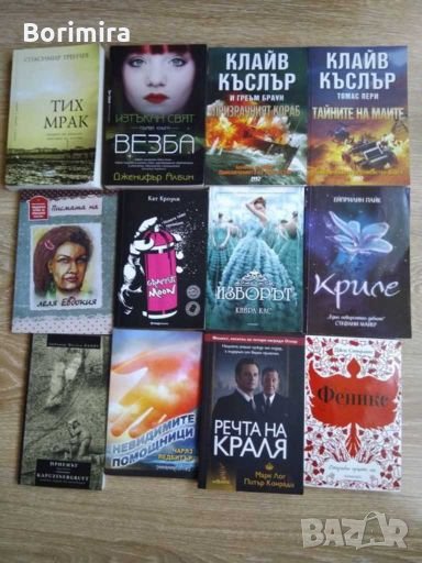 Книги, снимка 1