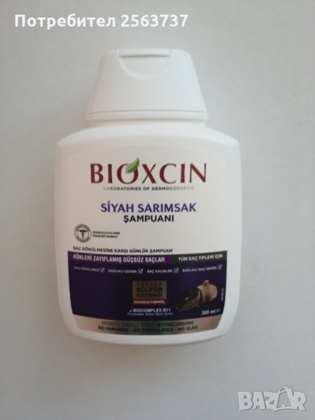 BIOXCIN/Шампоан/Против косопад/Черен чесън/Грижа за коса и скалп, снимка 1