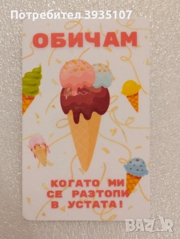 Забавни магнити за подарък, снимка 7 - Романтични подаръци - 53374129