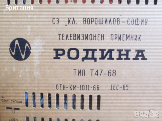 Стар български телевизор с покривало и крака., снимка 9 - Антикварни и старинни предмети - 50585179