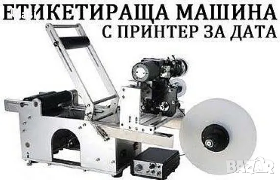 Апликатор (Диспенсър) за етикети 160 мм , снимка 4 - Други машини и части - 47460021