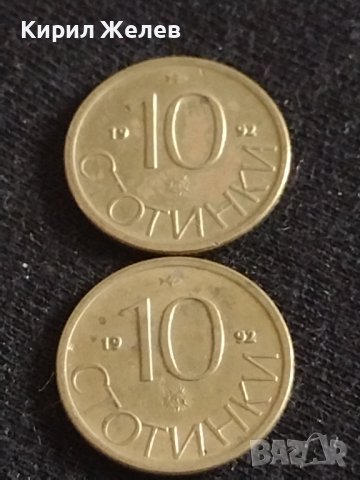 Лот монети 10 броя от соца 10 стотинки различни години за КОЛЕКЦИЯ ДЕКОРАЦИЯ 42421, снимка 10 - Нумизматика и бонистика - 43865510