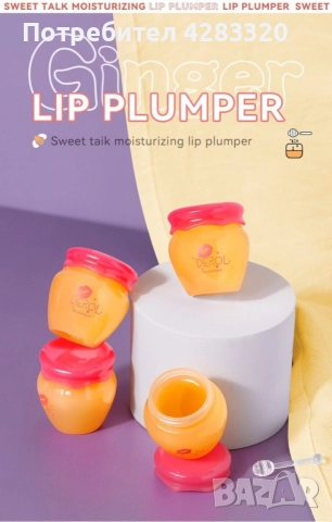 Комплект балсами за грижа за устни за ден и нощ / : комплект 2 бр. , снимка 7 - Козметика за лице - 52959427