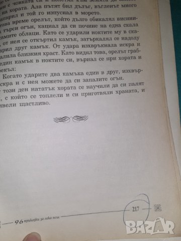 Книги с приказки , снимка 12 - Детски книжки - 33537214