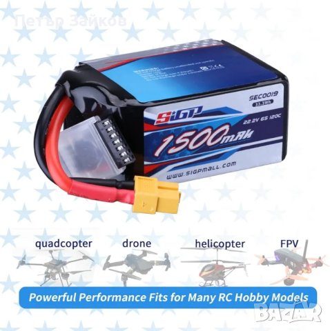 SIGP 6S Lipo батерия 22,2 V 1500 mAh 120C Софт пакет с щепсел XT60 за RC FPV Дрон Хеликоптер , снимка 3 - Друга електроника - 43475240