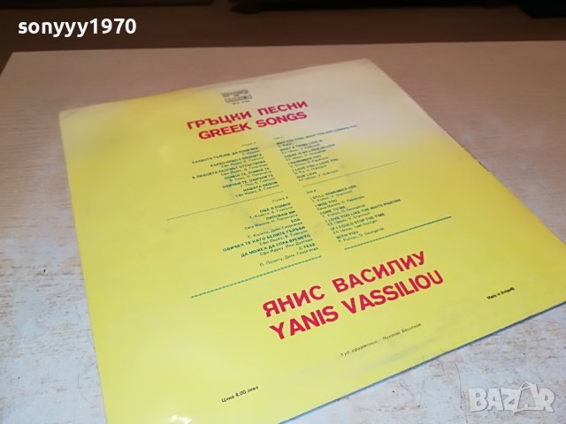 ЯНИС ВАСИЛИУ-ПЛОЧА 2701231730, снимка 5 - Грамофонни плочи - 39457405