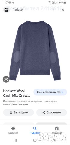 Hackett  Merino Cashmere Italian Yarn  / L НОВО! ОРИГИНАЛ! Мъжки Вълнен Пуловер!, снимка 4 - Пуловери - 43869237