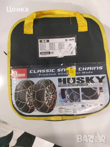 Зимни вериги за автомобил