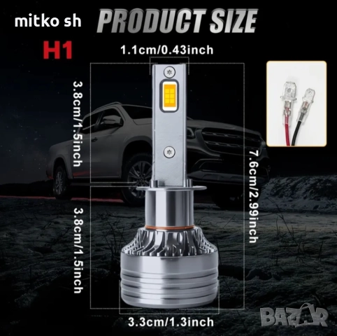 H1 Led автомобилни крушки, снимка 2 - Аксесоари и консумативи - 52566926