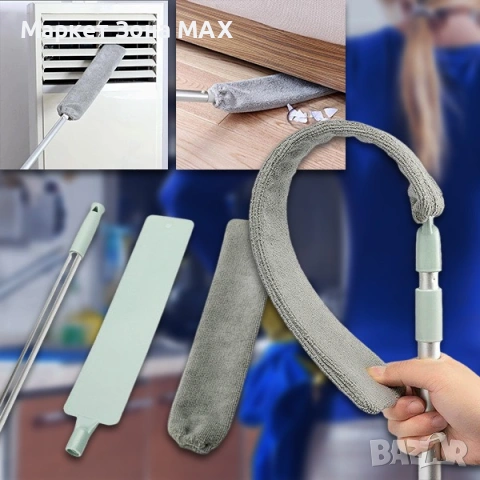 Почистващ уред за прах с телескопична дръжка DUSTREACH