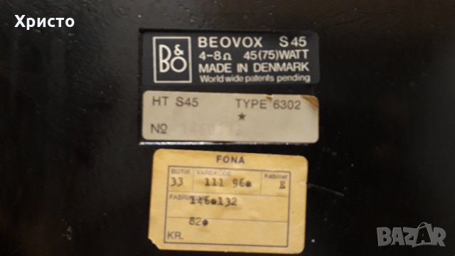 Bang&Olufsen  beovox S45, снимка 16 - Тонколони - 28968481