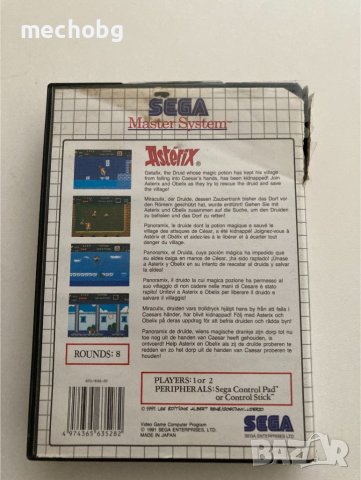 ASTERIX - Sega Master System, снимка 2 - Други игри и конзоли - 37867262