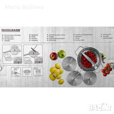 Мелница/цедка за зеленчуци и плодове, 4 части, Неръждаема стомана, снимка 3 - Други - 53501405