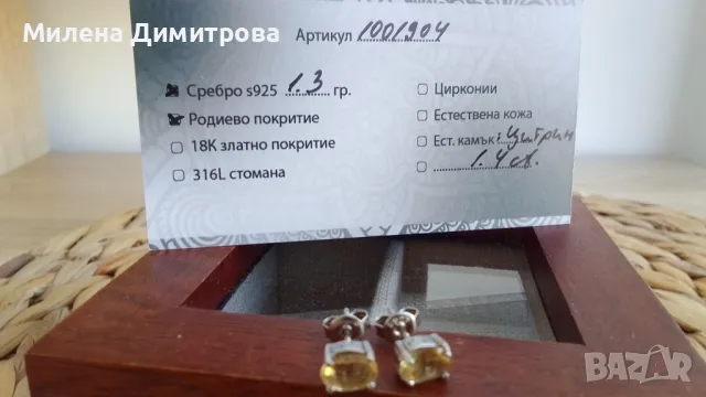 Сребърни обеци с естествен Цитрин , снимка 3 - Обеци - 48278198