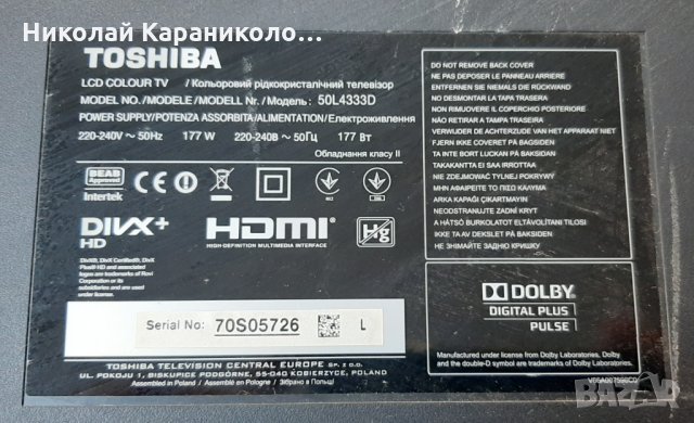 Продавам t.con-6870C-0452A,Wi-Fi module-WLU5053-D4 от тв.TOSHIBA 50L4333D 
