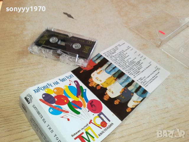 ТИП ТОП-БАЛКАНТОН ОРИГИНАЛНА КАСЕТА 2212230838, снимка 10 - Аудио касети - 43510957