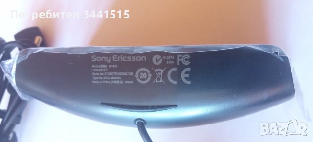 Портативни тонколони Sony Ericsson MS450, снимка 3 - Слушалки и портативни колонки - 38392647