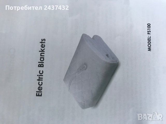 Луксозно електрическо одеяло, снимка 2 - Олекотени завивки и одеяла - 43062117