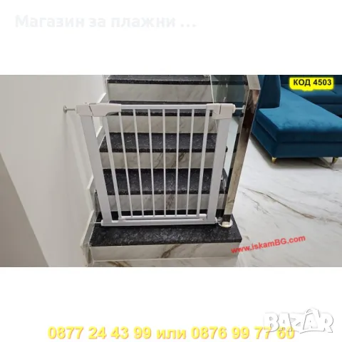 Метална предпазна преграда за деца – регулируема от 82 до 89 см, снимка 16 - Други стоки за дома - 50352674