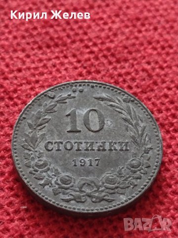 Монета 10 стотинки 1917г. Царство България за колекция - 24913, снимка 2 - Нумизматика и бонистика - 35091462