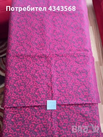 Бархет нови, снимка 3 - Други - 48561824