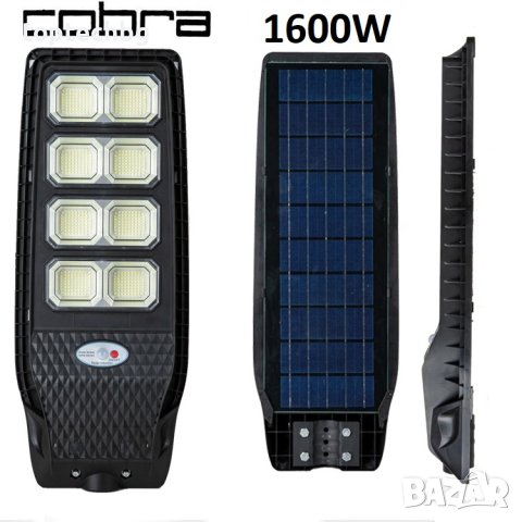 Соларна лампа COBRA Diamond 1600W, снимка 1 - Соларни лампи - 42985274