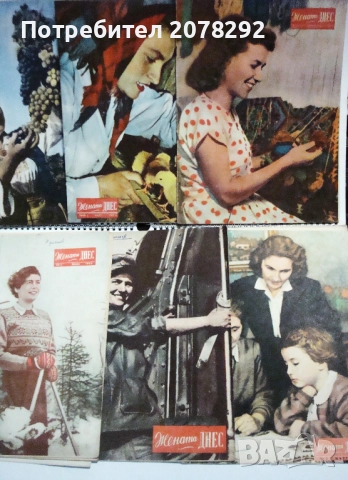 37 списания "Жената днес" от 50-те години на миналия век., снимка 2 - Списания и комикси - 52317514