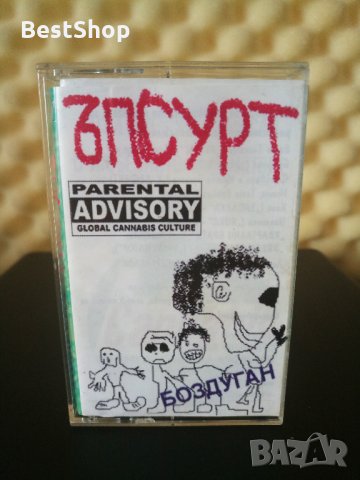 Ъпсурт - Боздуган