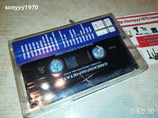 СМЕХОРАНЧЕТА-КАСЕТА 1509221219, снимка 14 - Аудио касети - 38009717