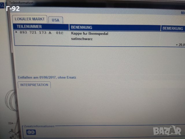 893721173A01C**NEU**AUDI**Покритие на педала (гумичка), спирачен педал, снимка 4 - Части - 32726297