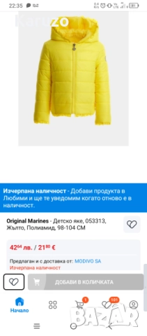 НОВО Яке Original Marines детско, 164см., 13/14 годишни, снимка 7 - Детски якета и елеци - 52327983