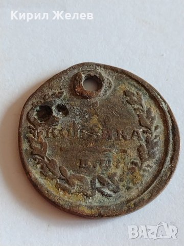 Рядка монета 1 копейка 1822 година Александър първи Руска империя - 21346