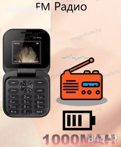 Ново 2026г. Мини сгъваем телефон i17 PRO две сим карти Българско меню , снимка 5 - Телефони с две сим карти - 53172784