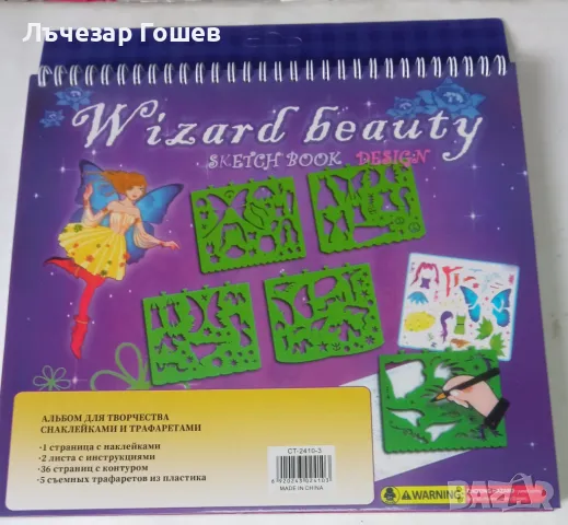 Книжки със супер МОДЕЛИ , снимка 4 - Детски книжки - 50274550