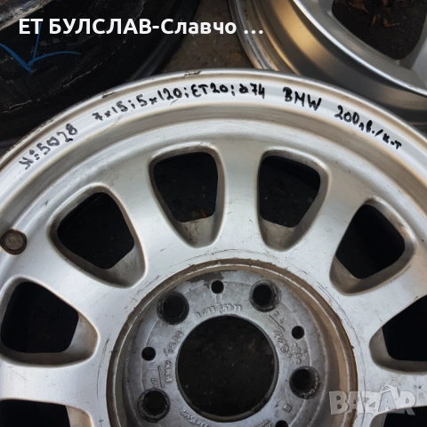 Джанти за Fiat- № 5028-15 цола