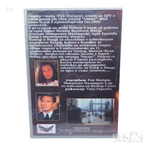 Дива справедливост DVD -R с бг дублаж , снимка 2 - DVD филми - 51659022