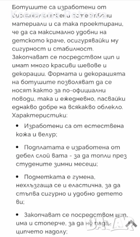 Ботуши Primigi, номер 28, цена 35лв, снимка 3 - Детски боти и ботуши - 52052925