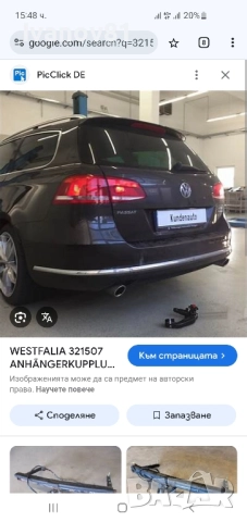 Оригинален теглич за фолксваген пасат vw passat trailer Westfalia tolbar 321507