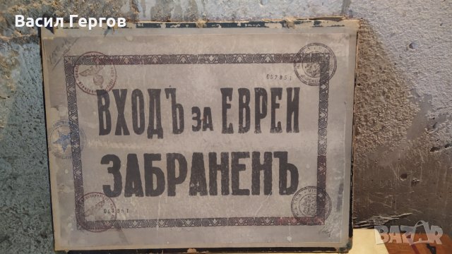 Изкупува книги, картини, мебели, плочи, документи, играчки, часовници, снимка 18 - Антикварни и старинни предмети - 32692490